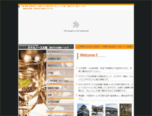 Tablet Screenshot of hotelosaka-world.com